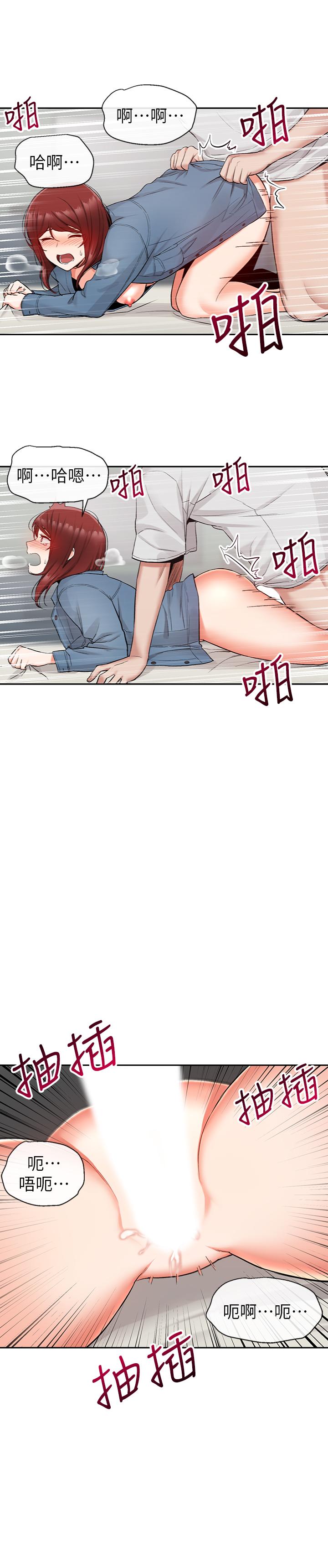 第14話-你這樣會遭天譴 - 第5.jpg页