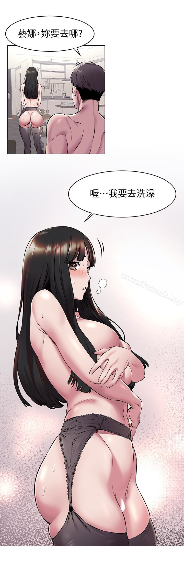 第60話-和藝娜一起洗殘廢澡 - 第20.jpg页