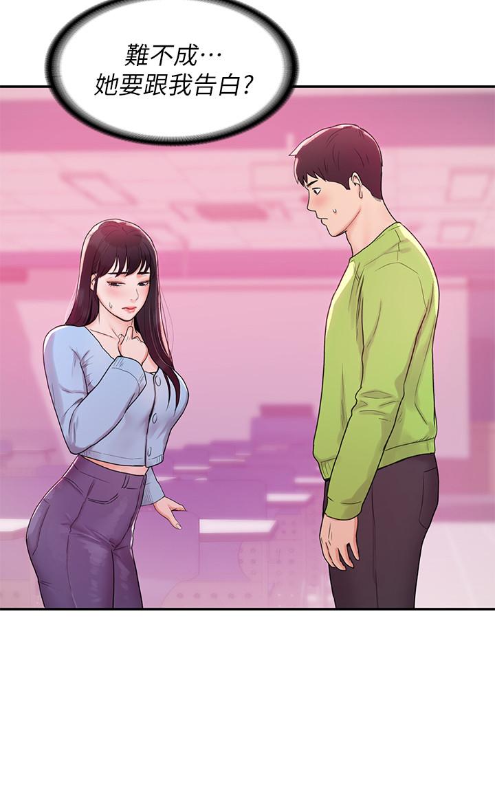 第6話-藝婷的私密請求 - 第20.jpg页