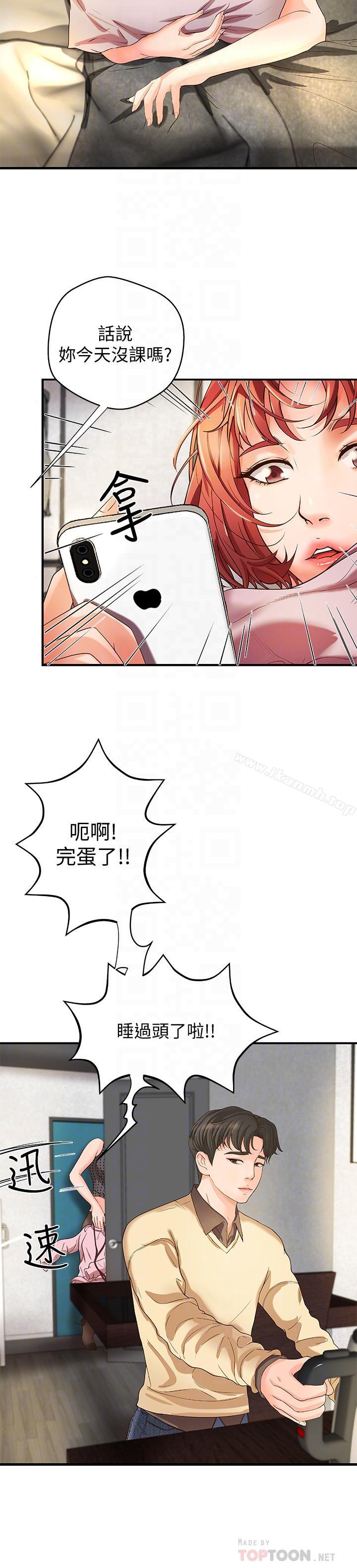 第4話-房裡的不速之客 - 第8.jpg页