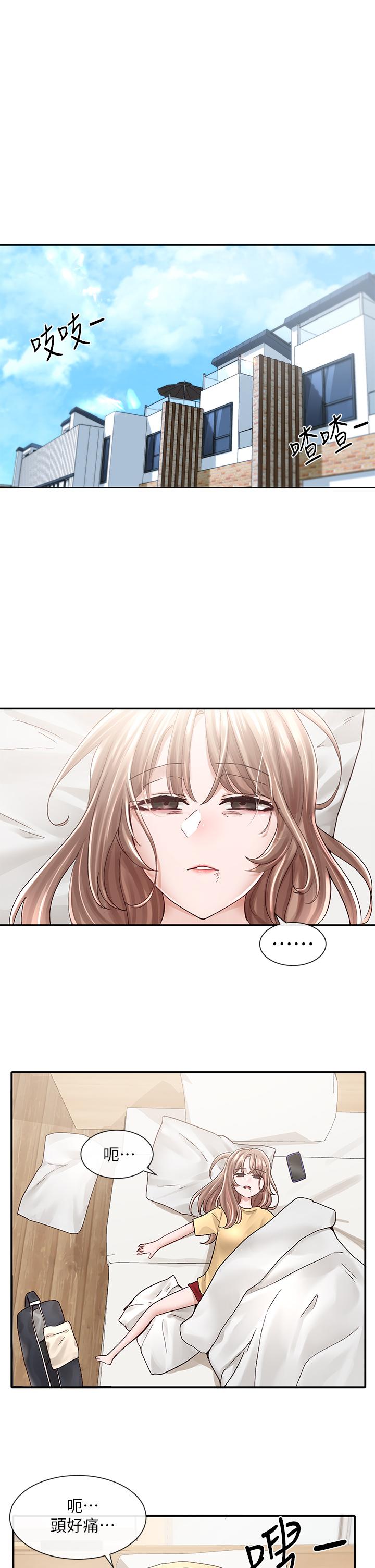 第78話-濕透的姐姐們 - 第1.jpg页