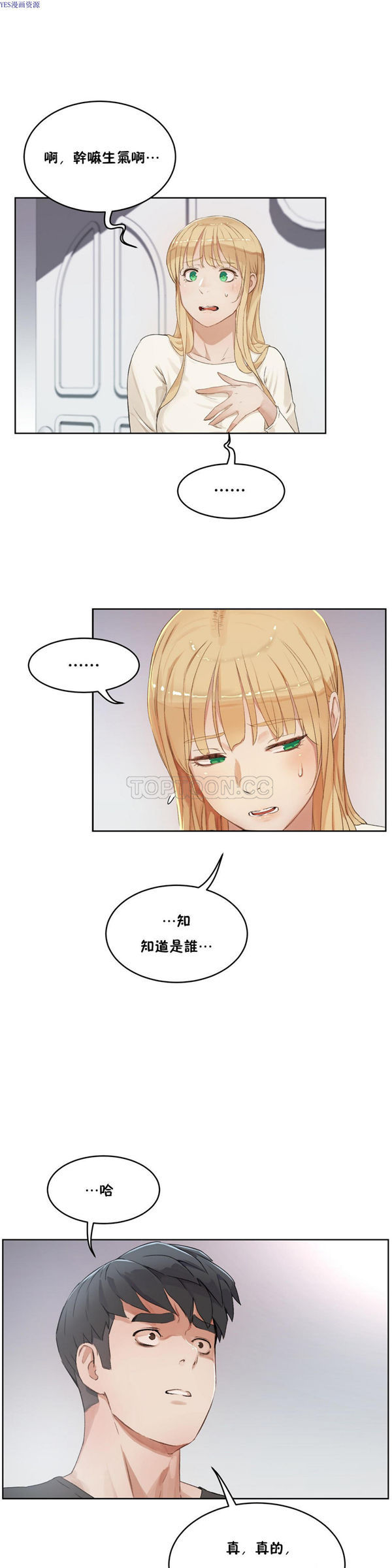 第 32 话 - 第9.jpg页