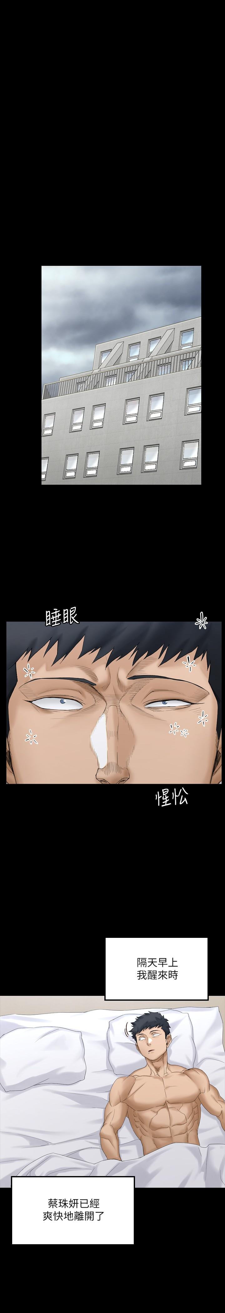 第142話-大滿足的蔡珠妍 - 第32.jpg页