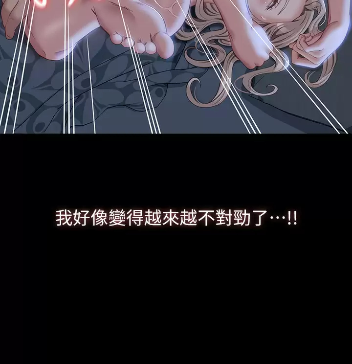 第34话-请你射在我体内最深处 - 第10.jpg页