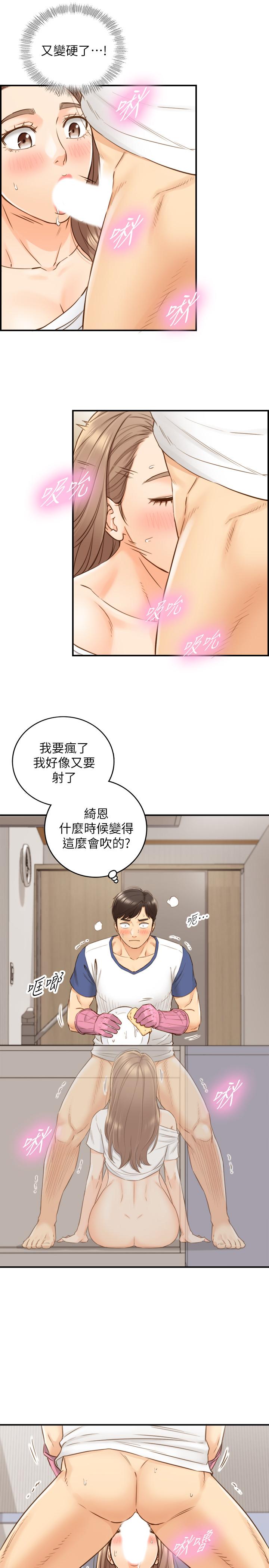 第67話-口爆綺恩 - 第25.jpg页