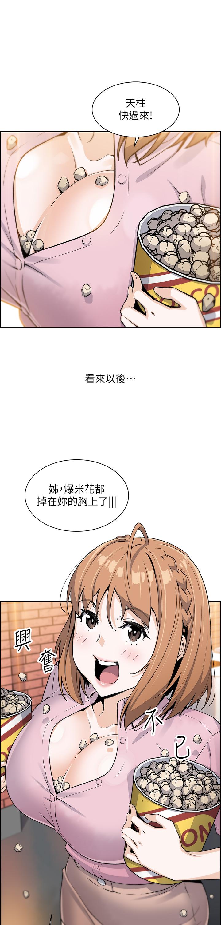 第16話-在電梯裡攻占豪乳蜜穴 - 第22.jpg页
