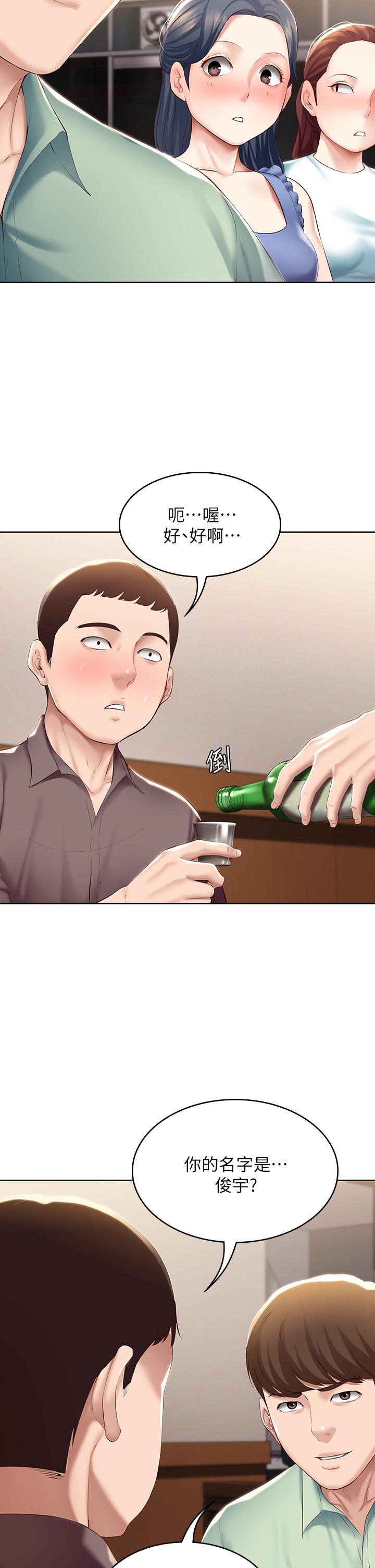 第63話-培琳的直球誘惑 - 第19.jpg页