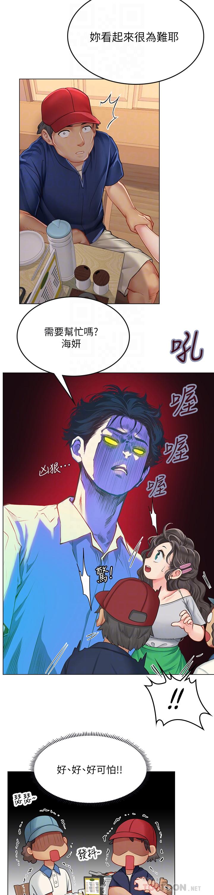 第27話-小海女的酒醉誘惑 - 第18.jpg页