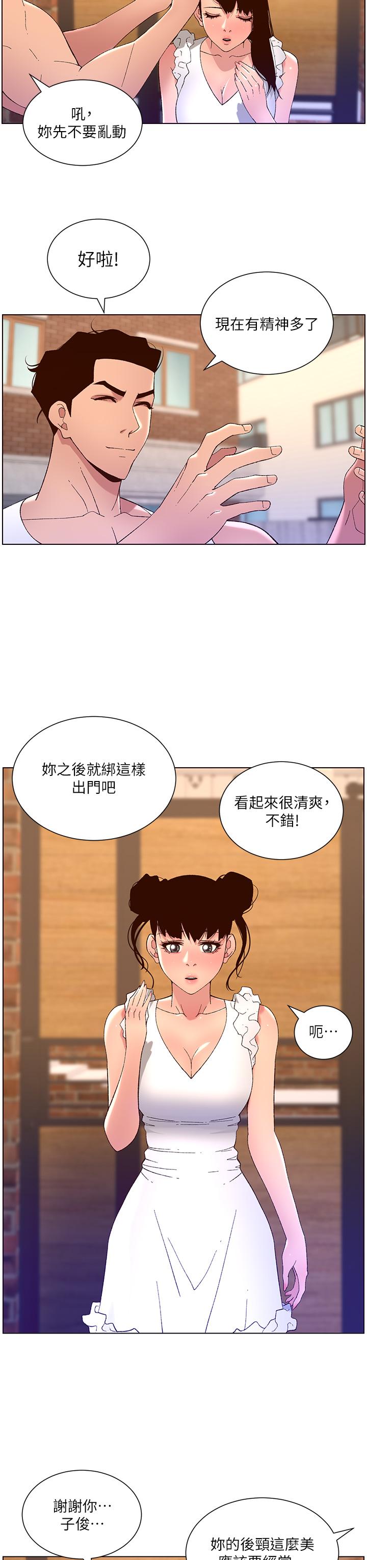第40話-征服母女大作戰 - 第9.jpg页