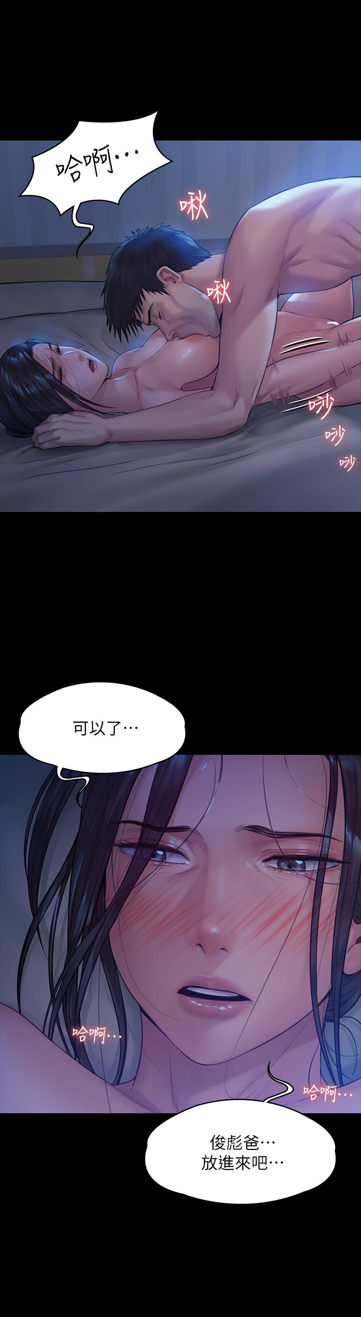 第185話-時隔11年的夫妻房事 - 第31.jpg页