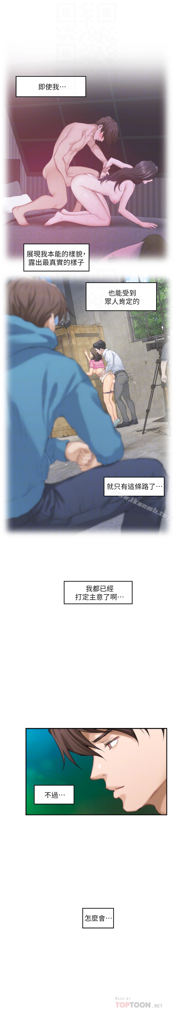 第57话-让男人勃起的女人 - 第27.jpg页