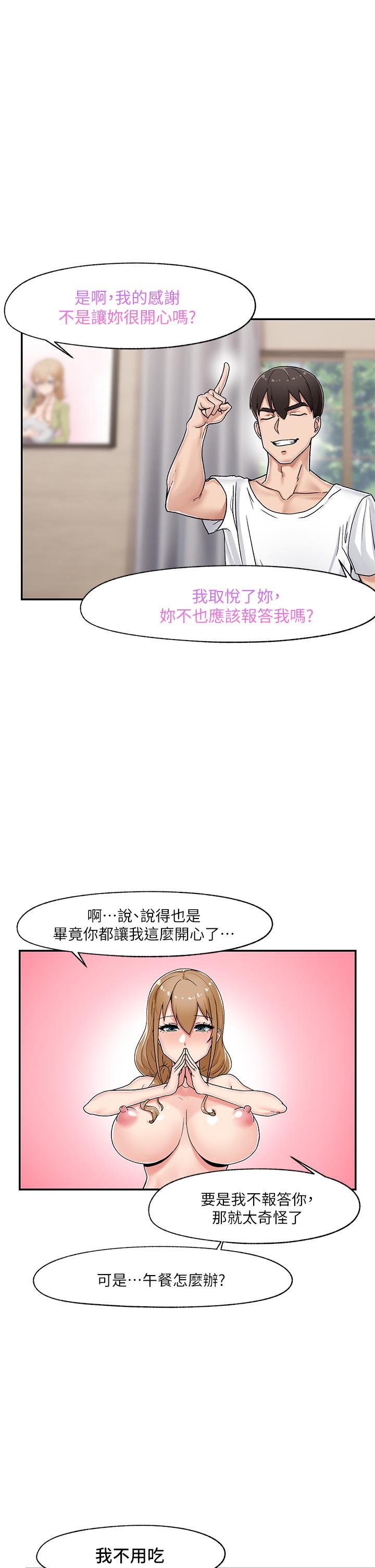 第5話-人妻的絕頂套弄技巧 - 第1.jpg页