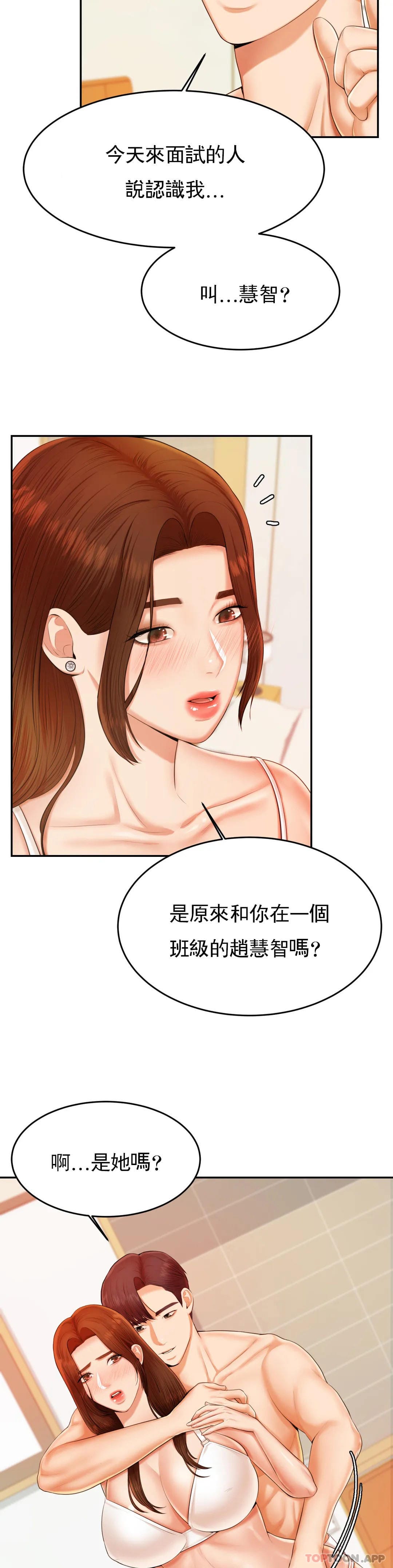 第11話-不應該知道的快感 - 第6.jpg页