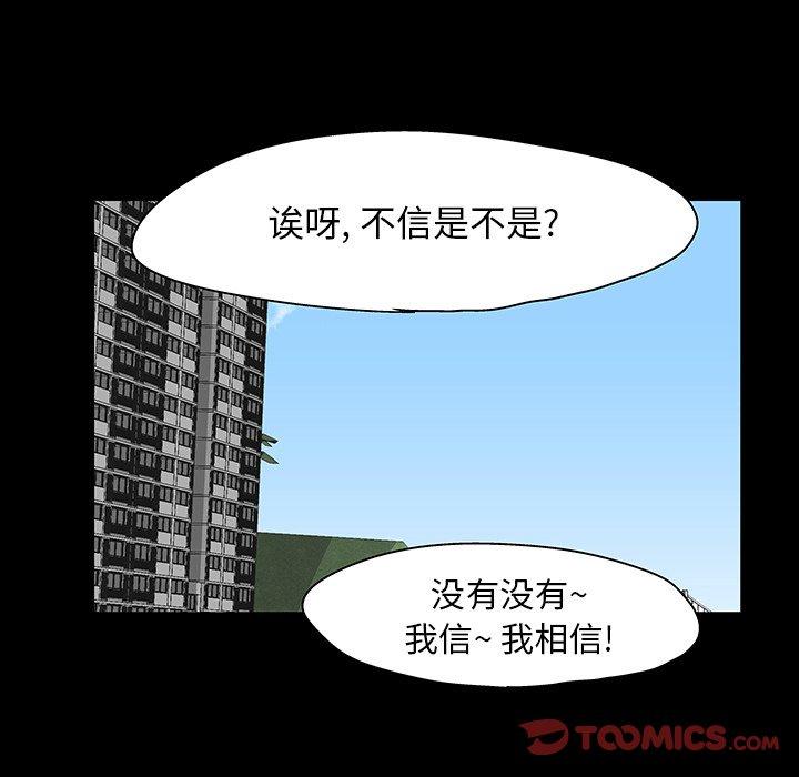 第137话 - 第54.jpg页