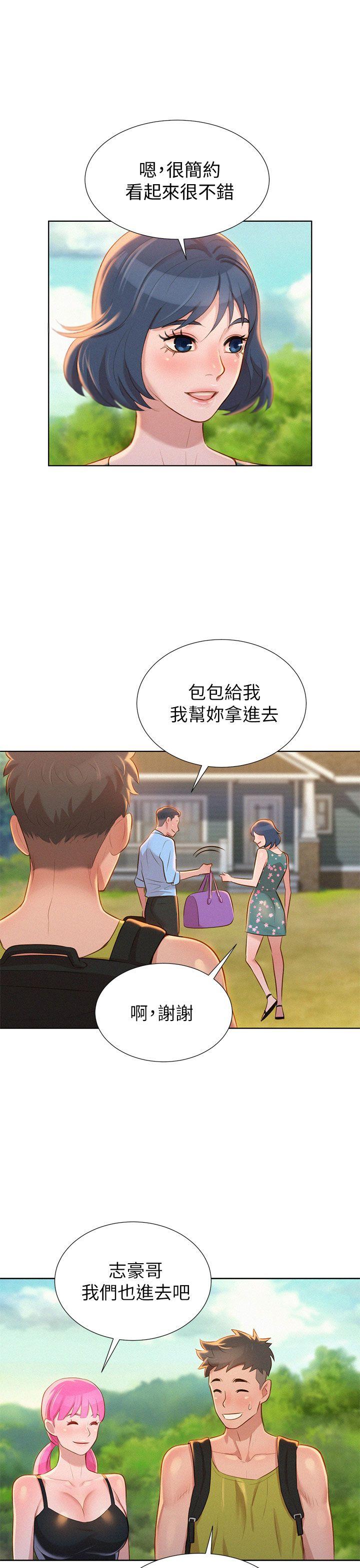 第11话 两天一夜的旅行 - 第34.jpg页