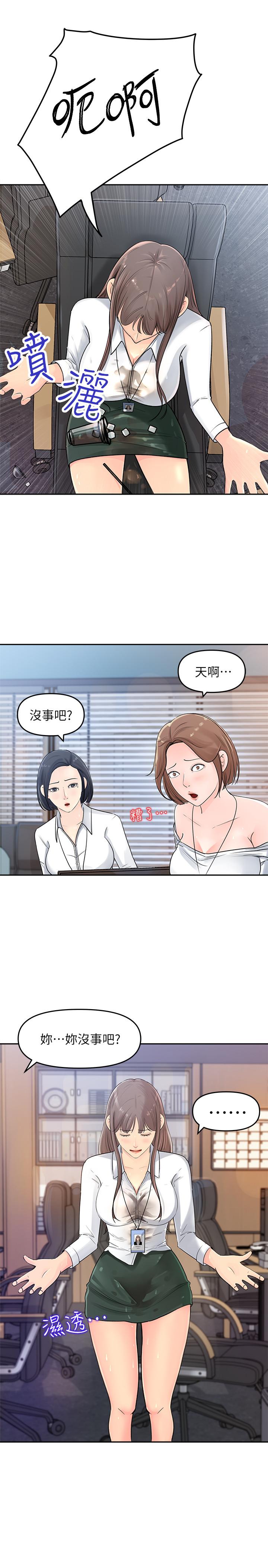 第2話-第一天就把主管弄濕 - 第26.jpg页
