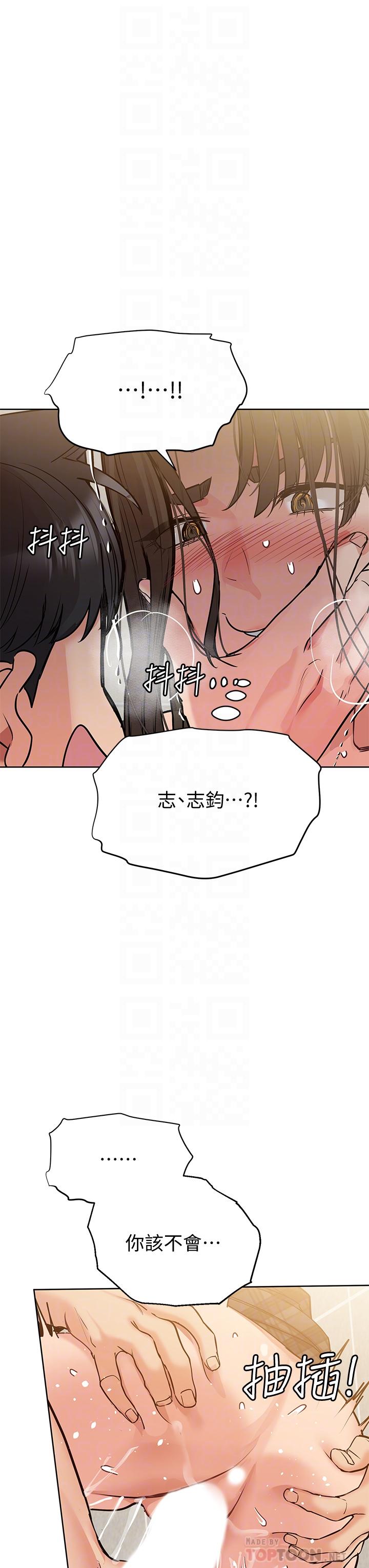 第11話-人生就是要及時行樂 - 第14.jpg页