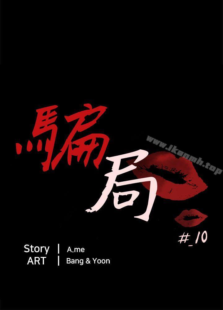 第10话 计画 - 第3.jpg页