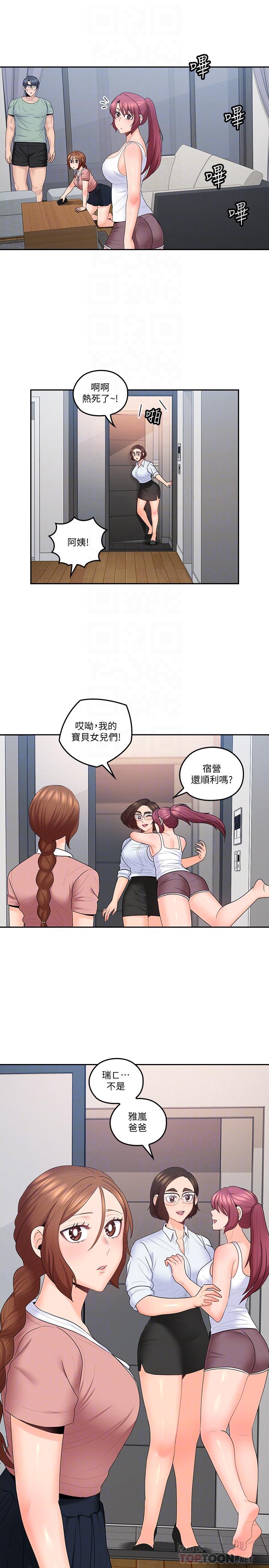 第47話-媽和大叔 - 第4.jpg页