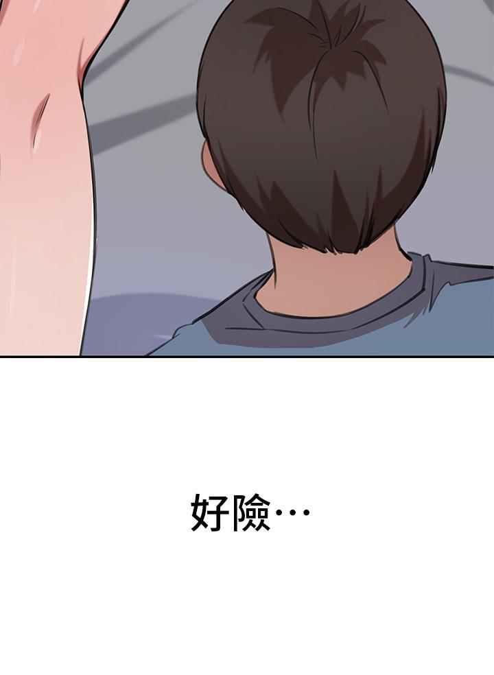 第13話-引人犯罪的翹臀 - 第9.jpg页