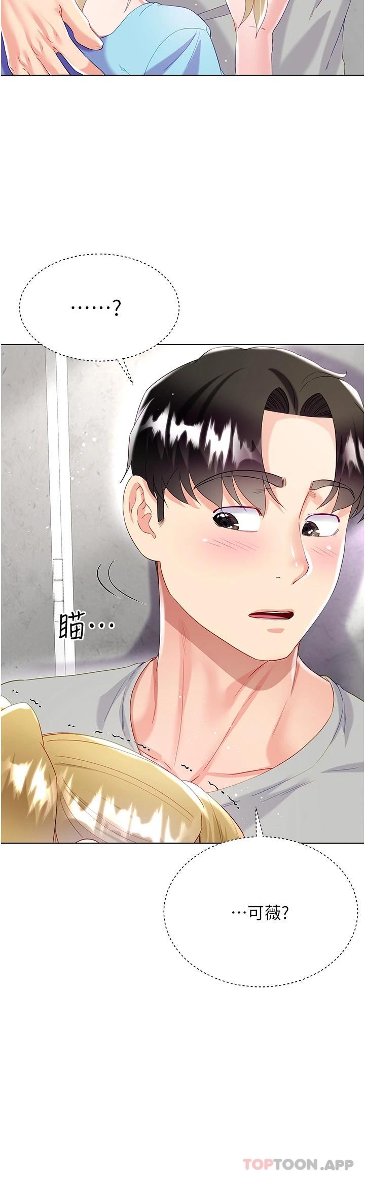 第33话-跟老闆在厕所… - 第45.jpg页