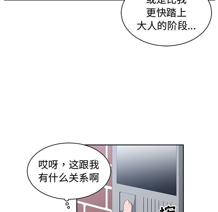 第 1 话 - 第87.jpg页