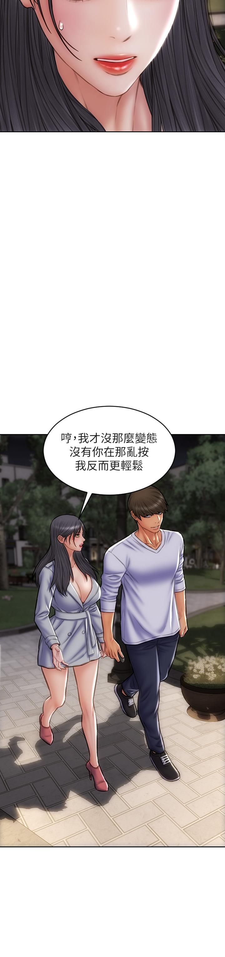 第41話-被高潮擊潰的自尊心 - 第31.jpg页