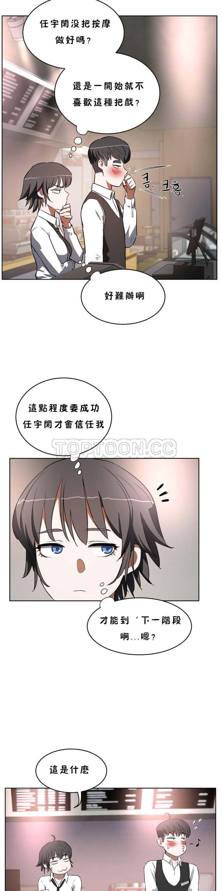 第 18 话 - 第21.jpg页
