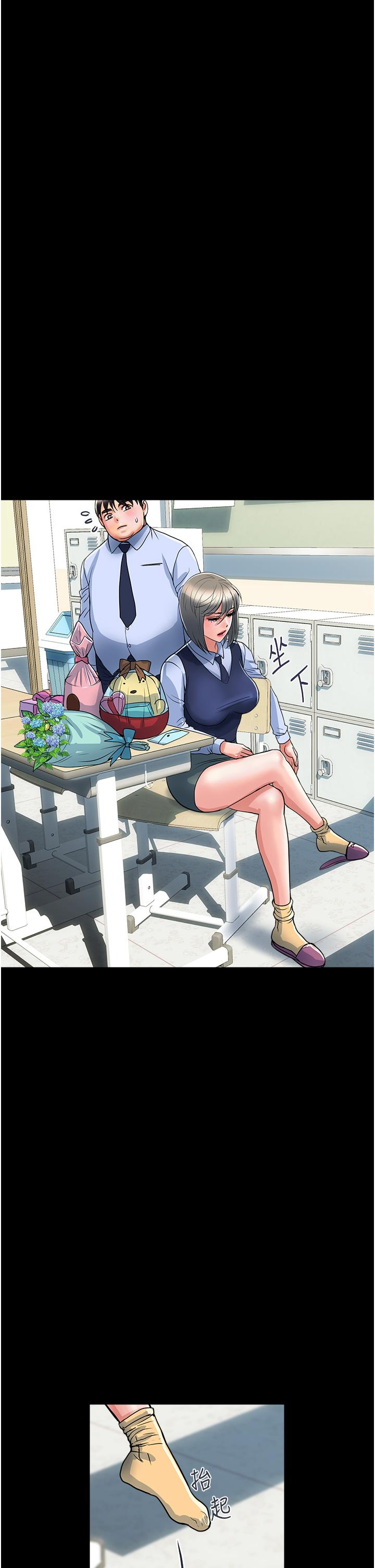 第42话-狠狠的欺负我吧，志奇大人 - 第26.jpg页