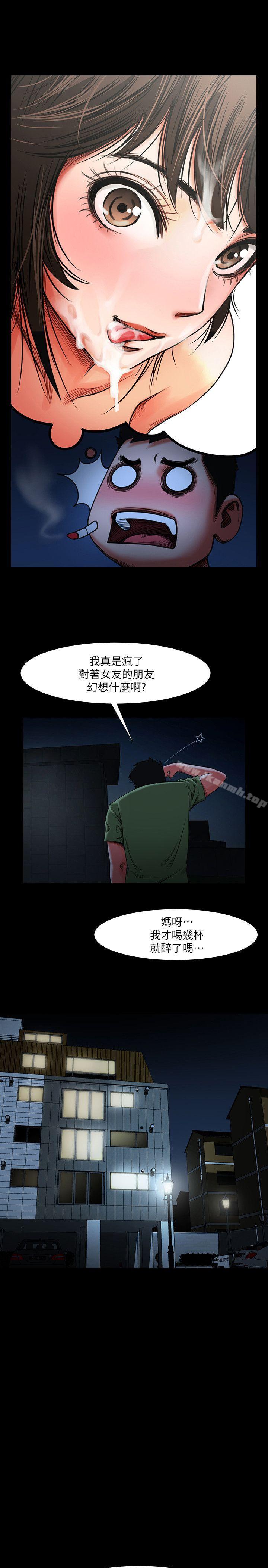 第2話 - 清純的她 - 第27.jpg页