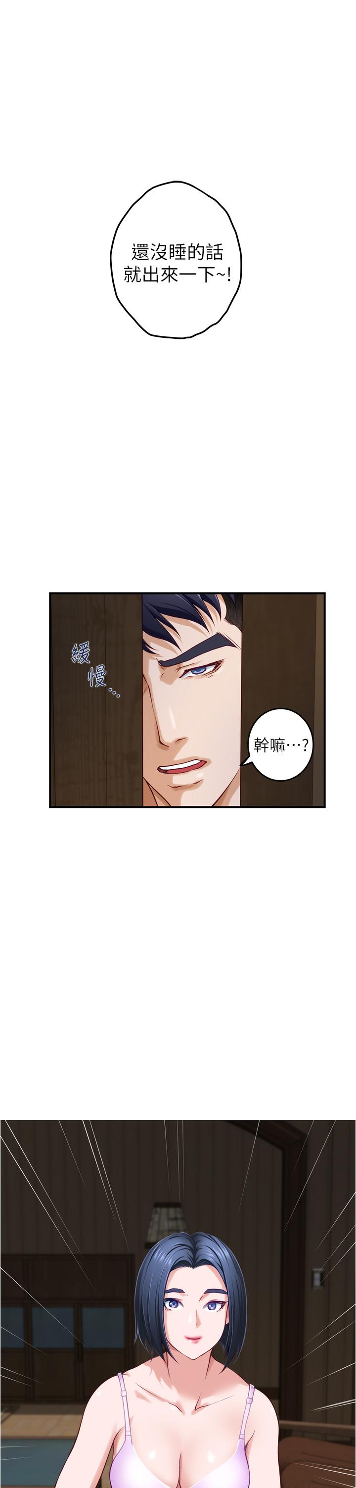 第16話-我想要你 - 第43.jpg页