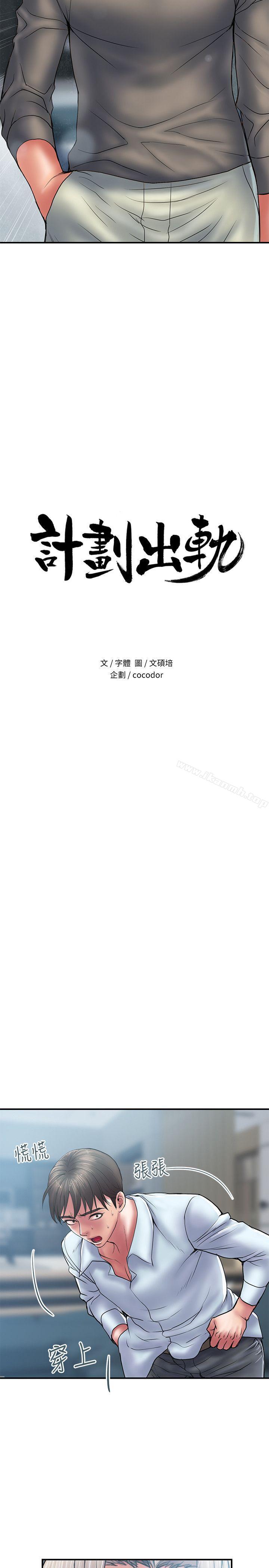第4话-前辈的当头棒喝 - 第2.jpg页