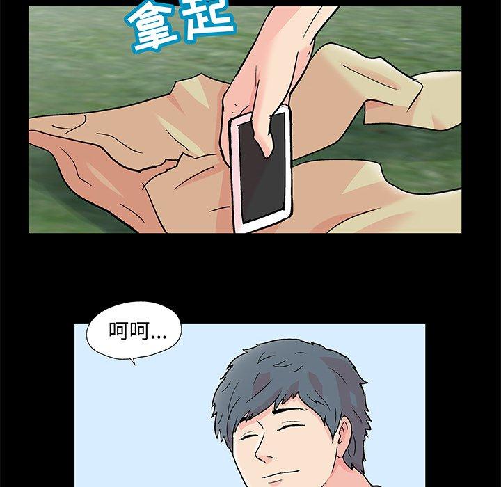 第96话 - 第52.jpg页