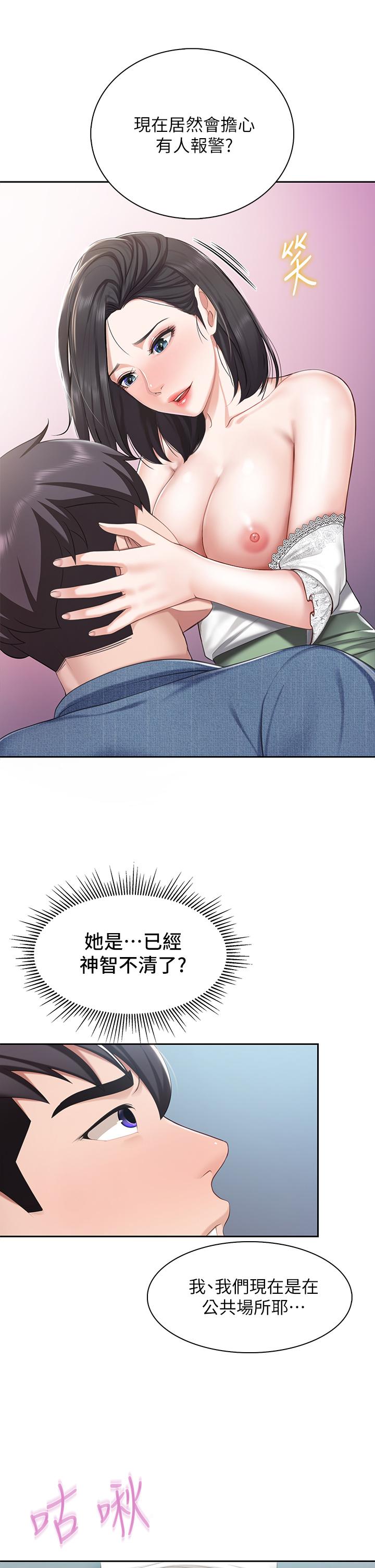 第9話-緊緊夾住讓你逃不了 - 第35.jpg页