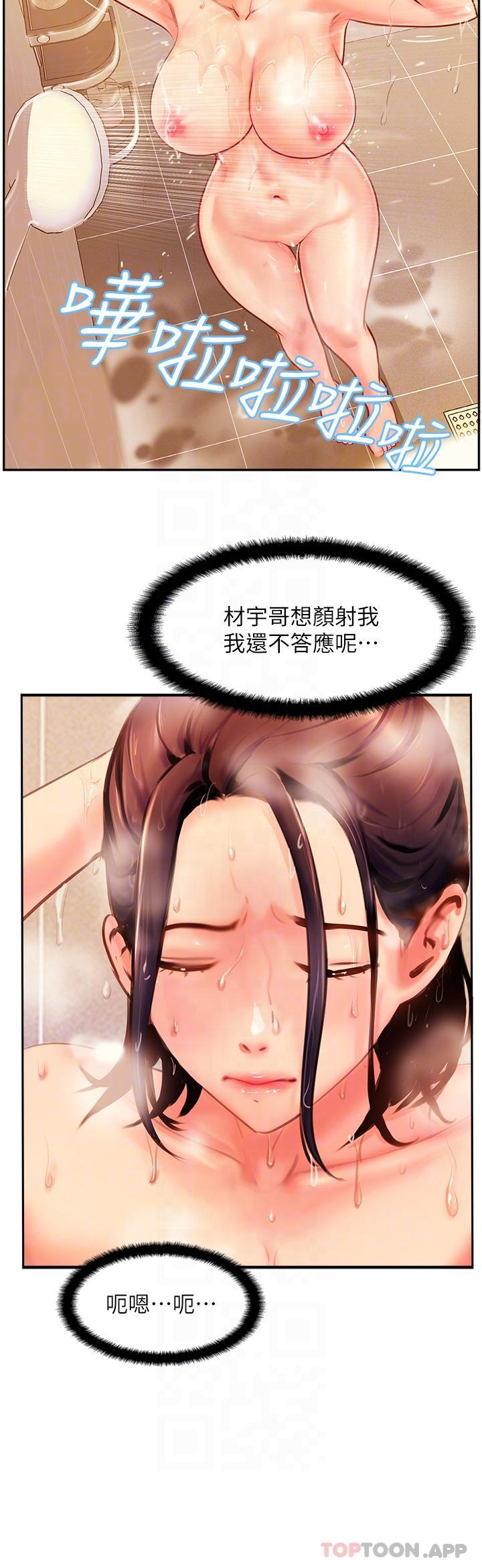第5话-一发精準命中 - 第14.jpg页