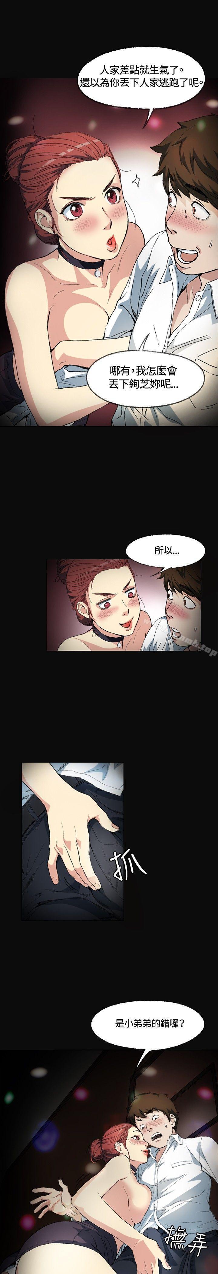 第2話 - 第7.jpg页