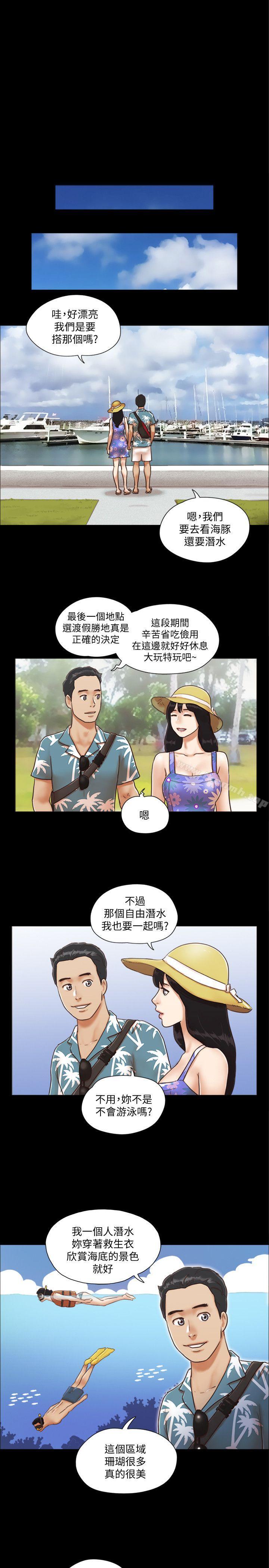 第1話-在裸體沙灘遇見的她 - 第17.jpg页