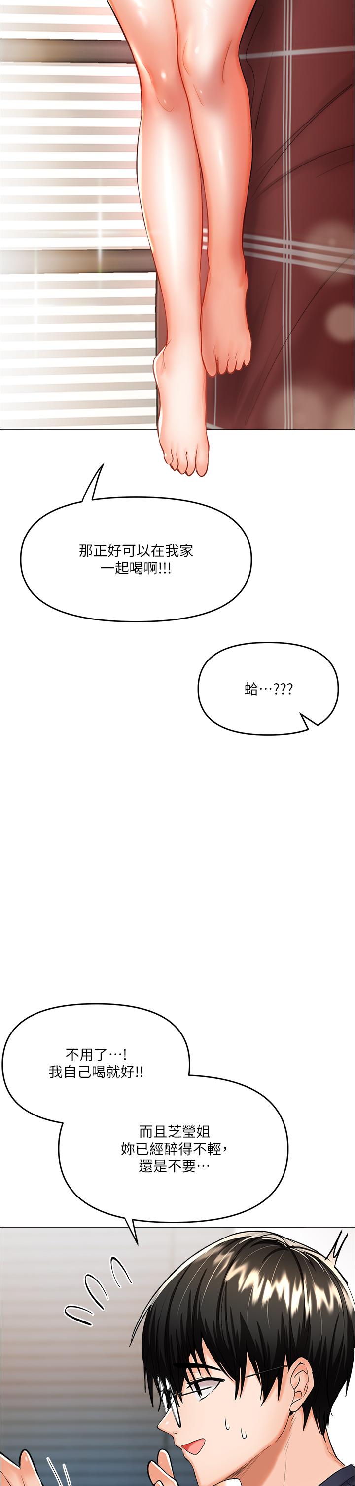 第16話-性感OL的身體管教 - 第46.jpg页