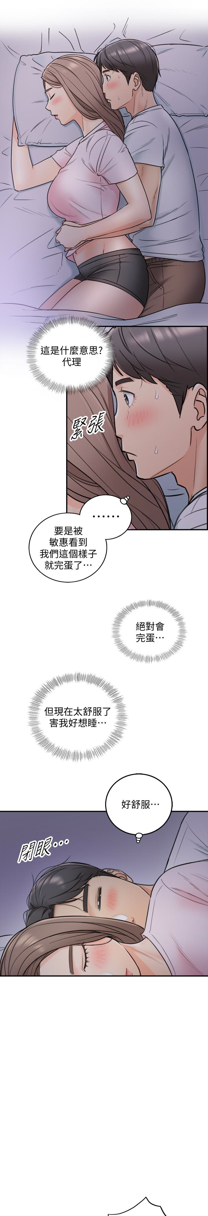 第16話-探索神祕地帶 - 第12.jpg页
