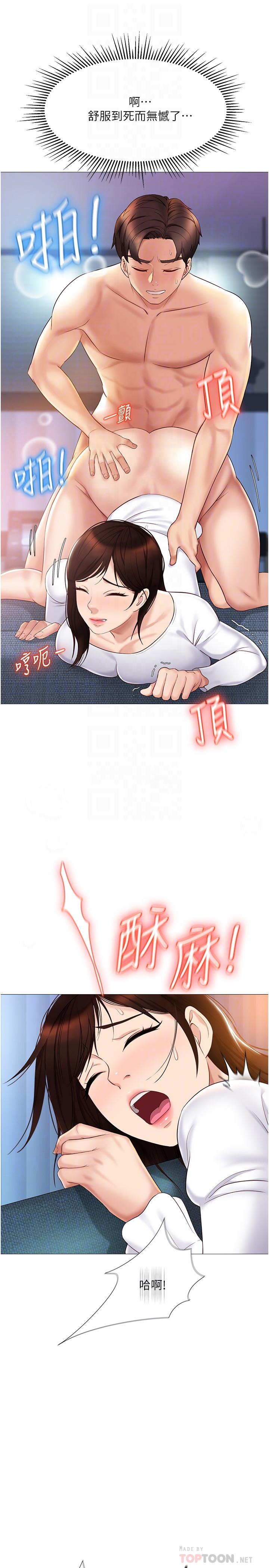 第33話-嚐到性愛美好的女大生 - 第6.jpg页