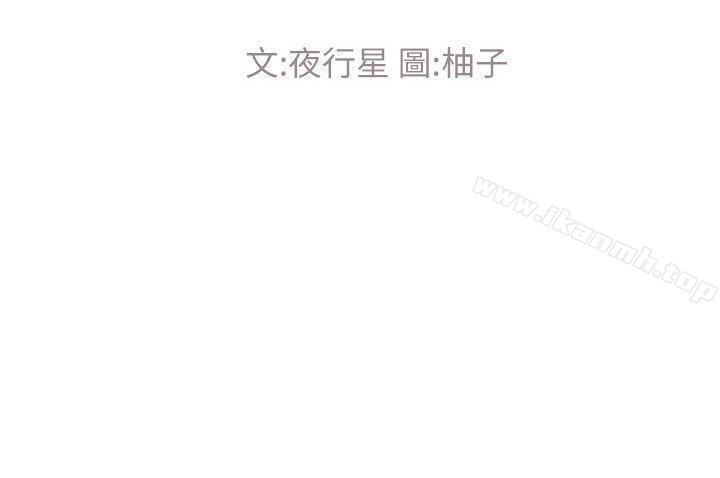 第22話-能讓丹雅垮台的方法 - 第3.jpg页