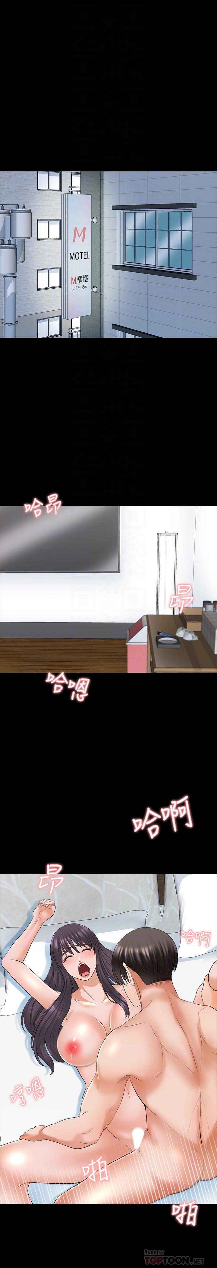 第39话-达到高潮的她 - 第4.jpg页