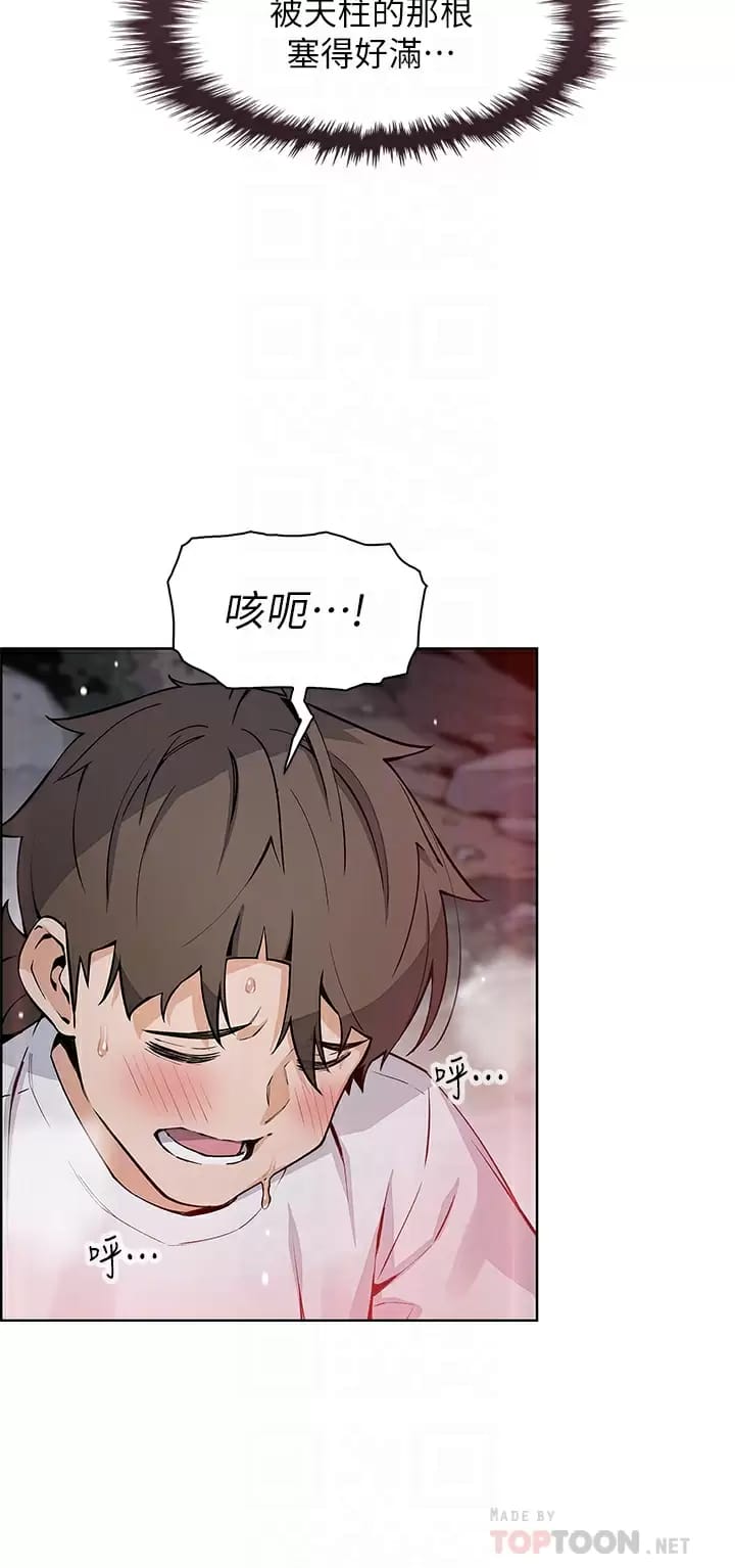 第40话-爱上情境剧的人妻 - 第12.jpg页