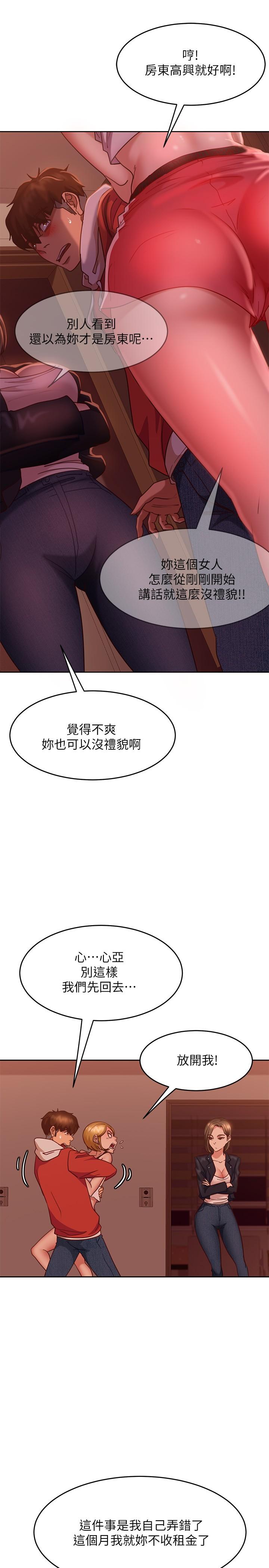 第14话-等待房东的惠美 - 第19.jpg页