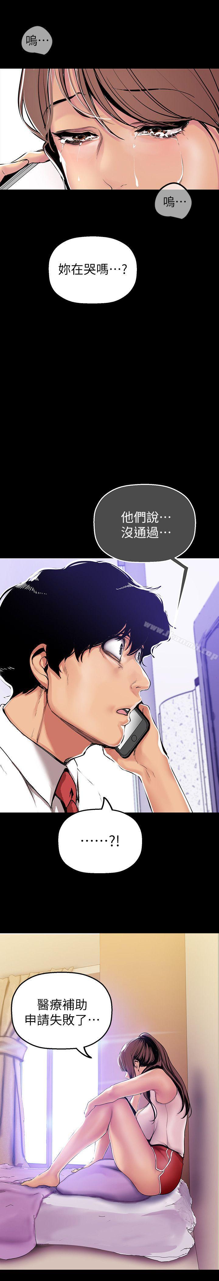 第27話-豪承越權的請求 - 第9.jpg页