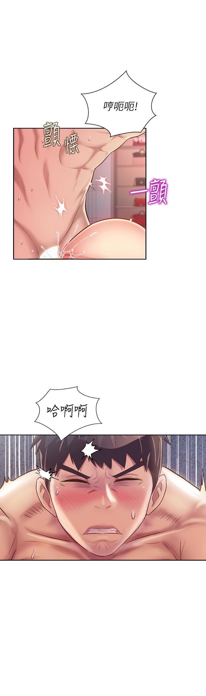 第63話-我想變成你的女人 - 第45.jpg页