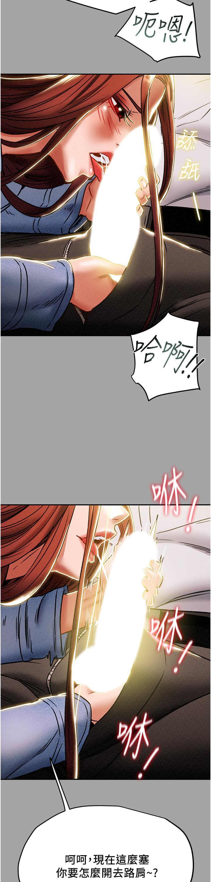 第47话-比方向盘更灵活的腰肢 - 第28.jpg页