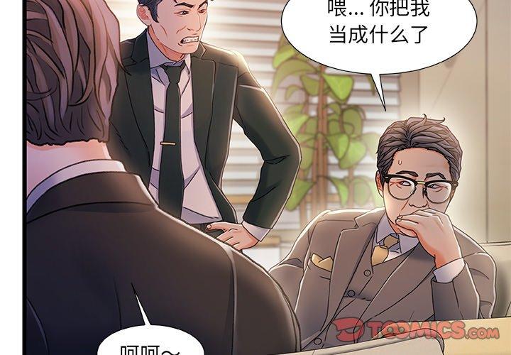 第 34 话 - 第2.jpg页