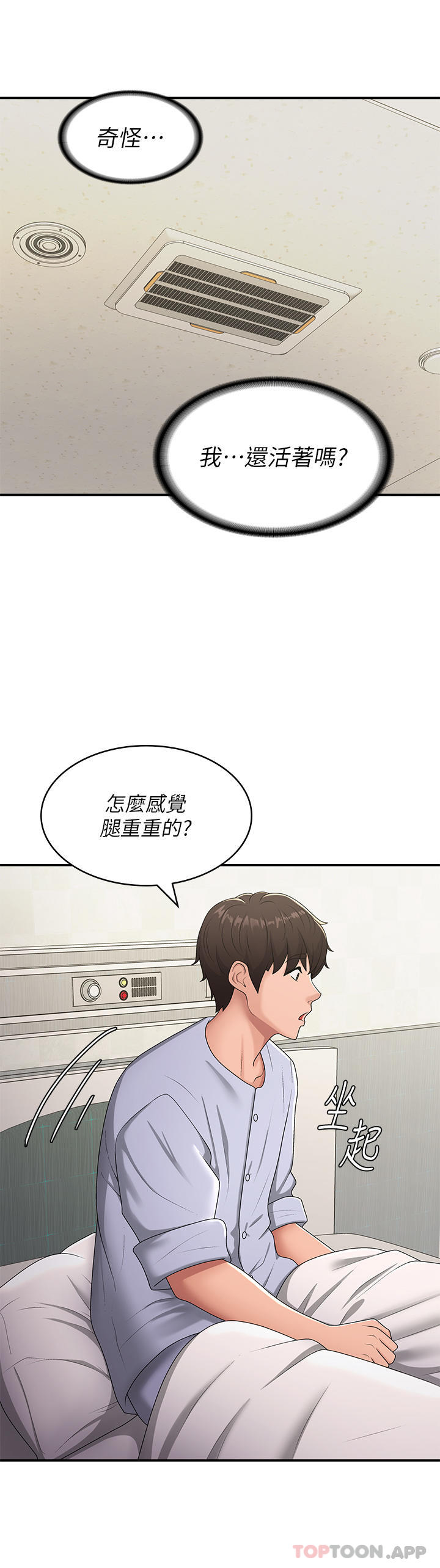 第53话-和变态一决高下 - 第34.jpg页
