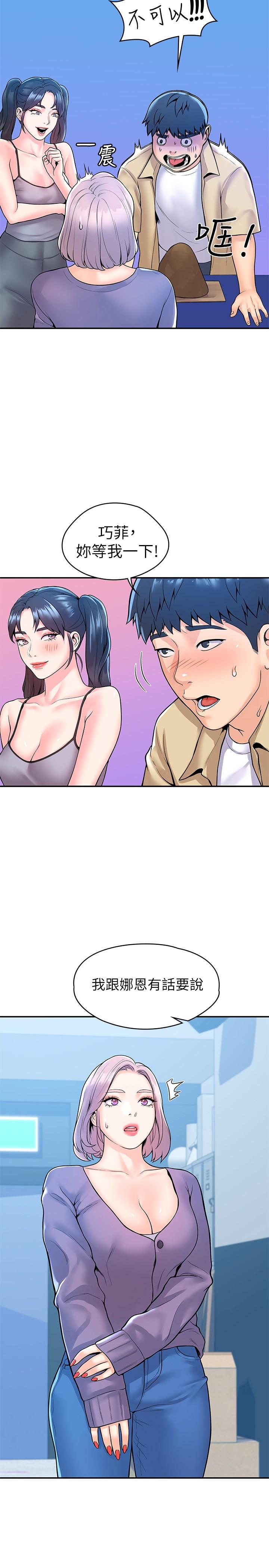 第50話-學長你先滿足我 - 第15.jpg页